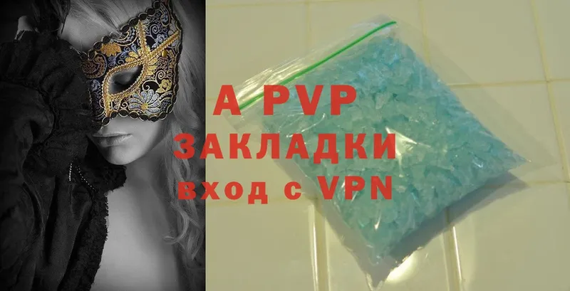 APVP Соль  Беслан 