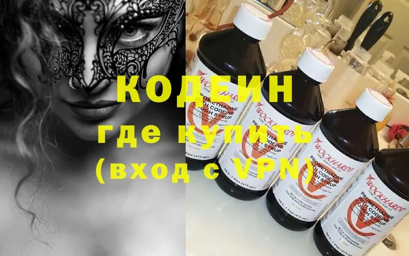 Кодеин напиток Lean (лин)  купить закладку  Беслан 