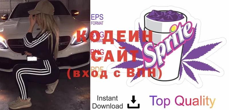 Codein Purple Drank  Беслан 